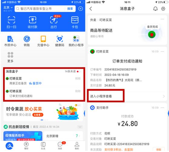 支付宝订阅管理在哪里