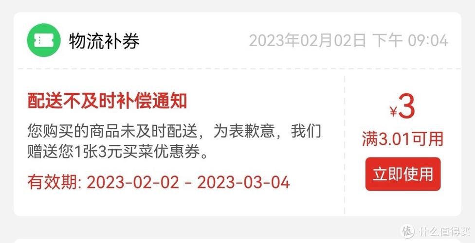 拼多多无门槛券怎么用截图3