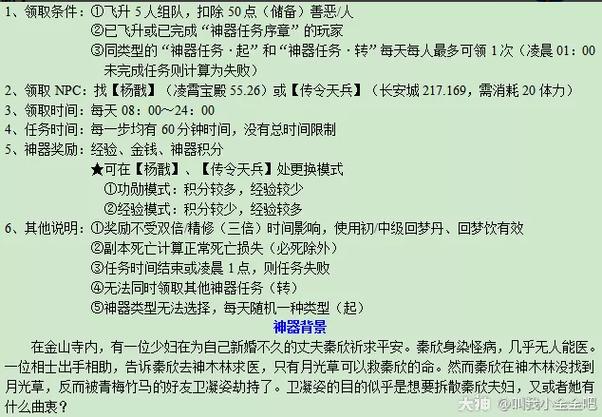 梦幻西游历劫月光草任务流程