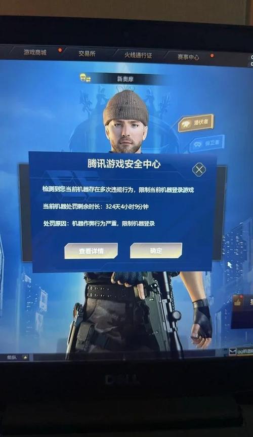 LOL机器码多久解除