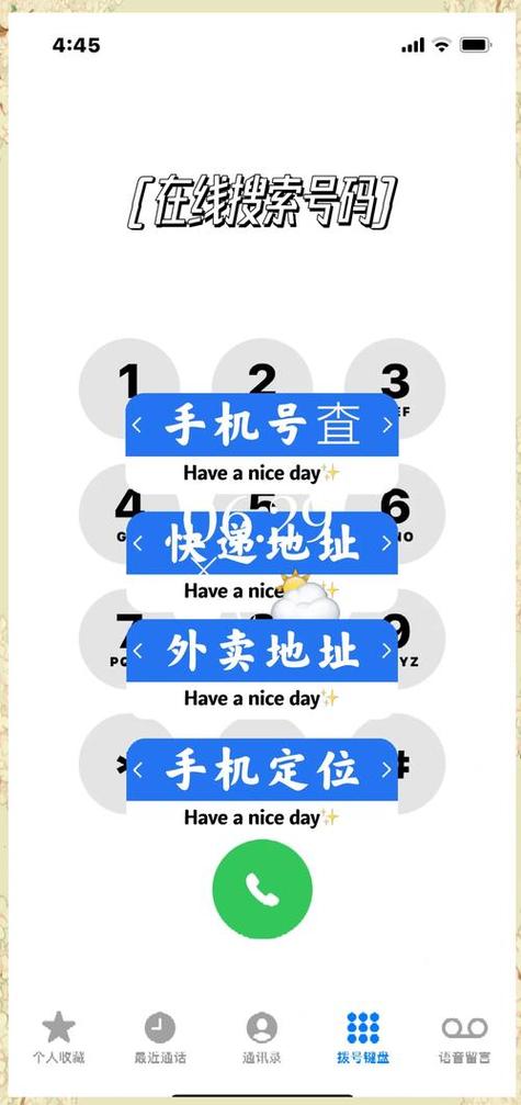 通过手机号能定位到一个人的位置吗?