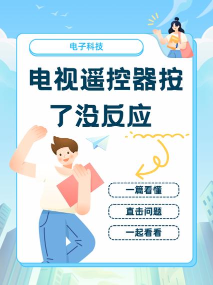 小米电视遥控器没反应怎么回事截图3