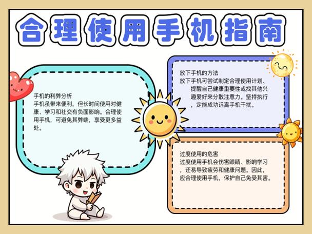 手机正确放置方法