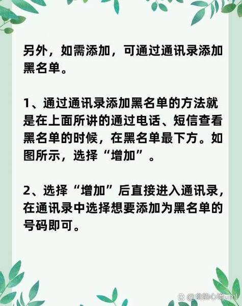 苹果手机拉黑在哪里找