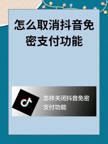 手机永久禁止安装抖音的方法