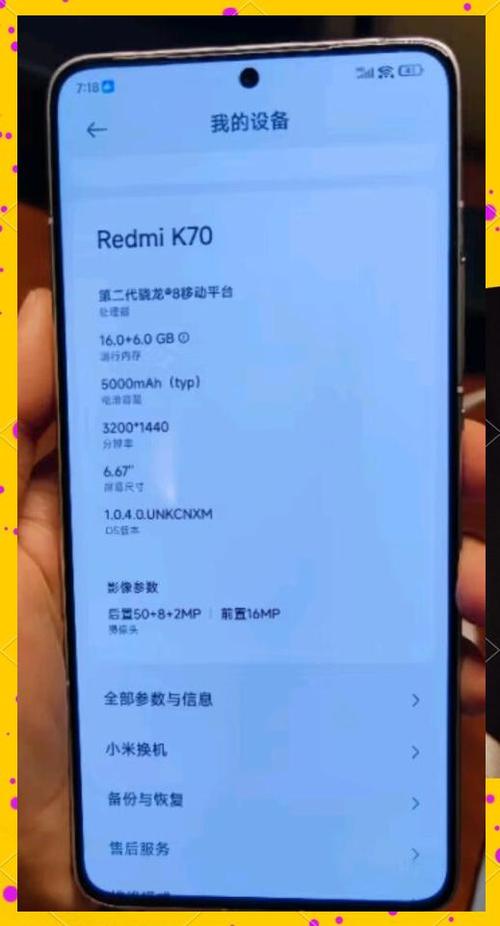 红米k70国际版rom