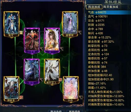 诛仙3副本阵灵 诛仙3副本阵灵