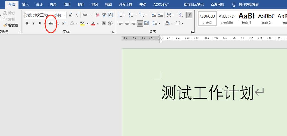 文本修改被标记的解决方法
