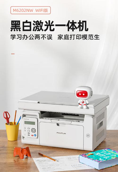 奔图打印机下载安装m6202w