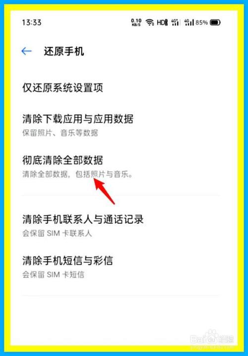 oppo游戏已兑换礼包怎么清除