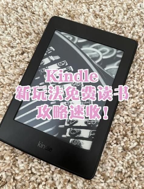 kindle看书怎么能免费