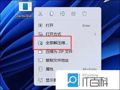 取消层叠堆叠并排窗口