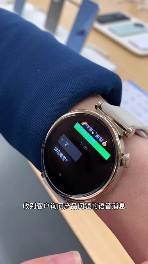 智能手表怎么同步微信