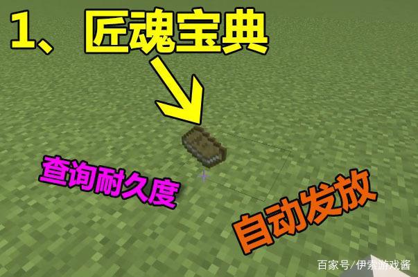 我的世界匠魂匠魂宝典