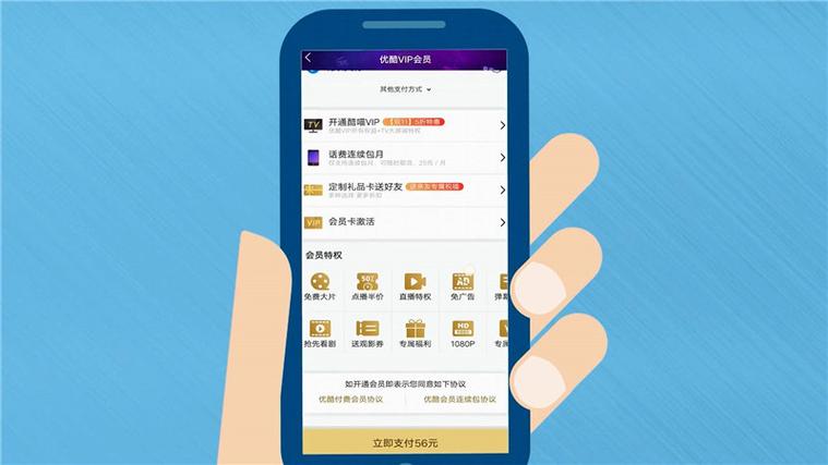 怎么取消优酷会员连续包月