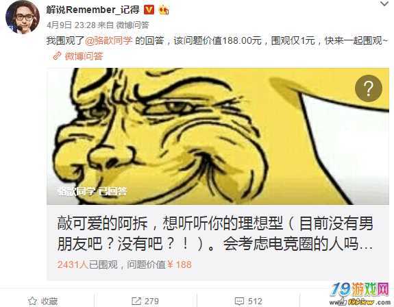 男生玩英雄联盟会撩妹子吗