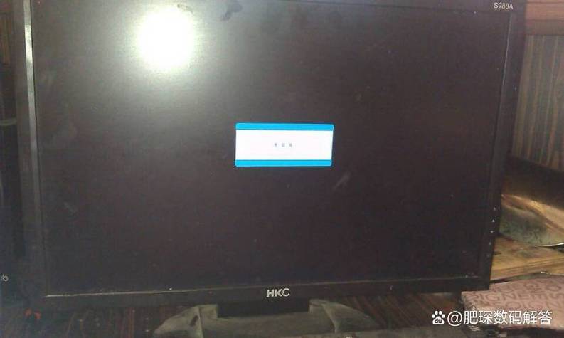 电脑屏幕不显示截图2