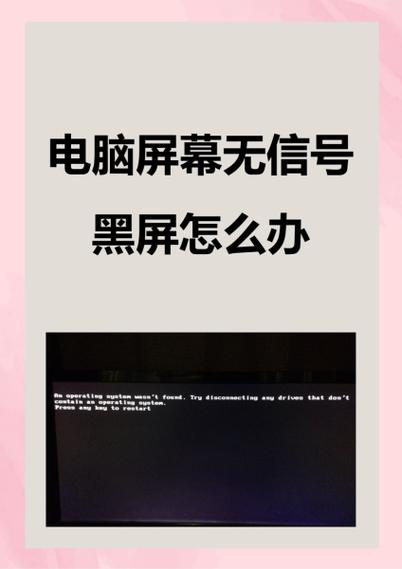电脑屏幕不显示截图3