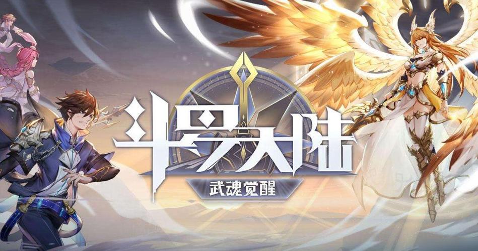 斗罗大陆武魂觉醒怎么换主角武魂