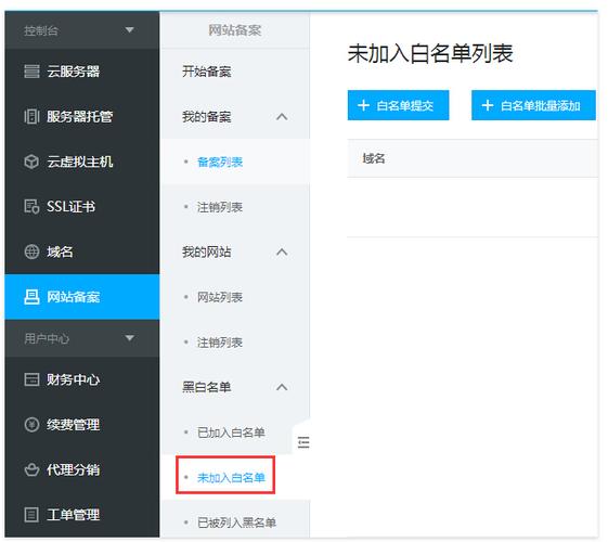 oppo添加软件到白名单