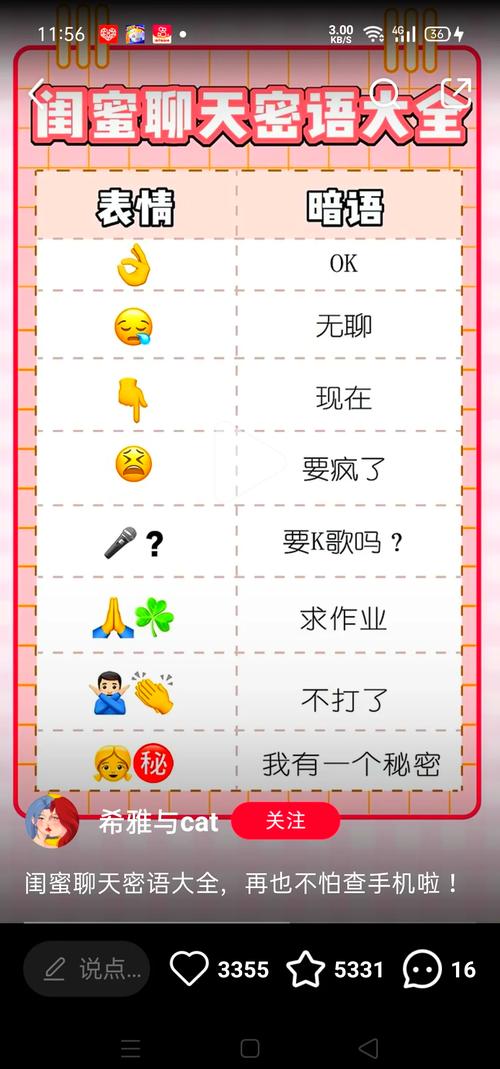 小管家暗指什么网络用语