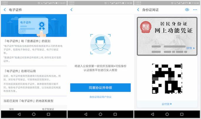 网吧上网可以用电子证件吗