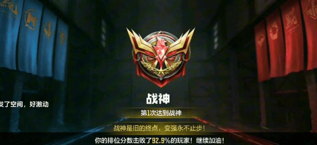 使命召唤有几个段位?截图2