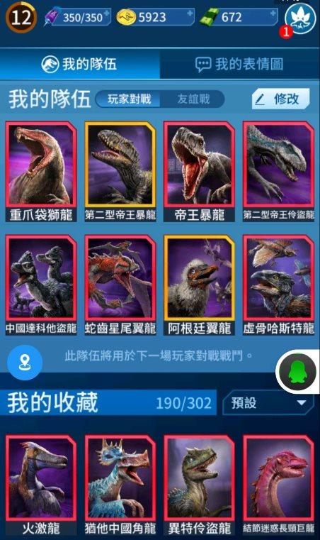 侏罗纪生存最新版 侏罗纪生存最新版