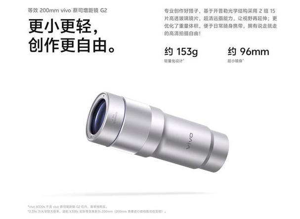 2026蔡司价目表截图3
