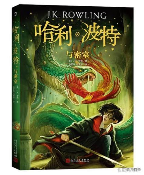 哈利波特洛哈特同人