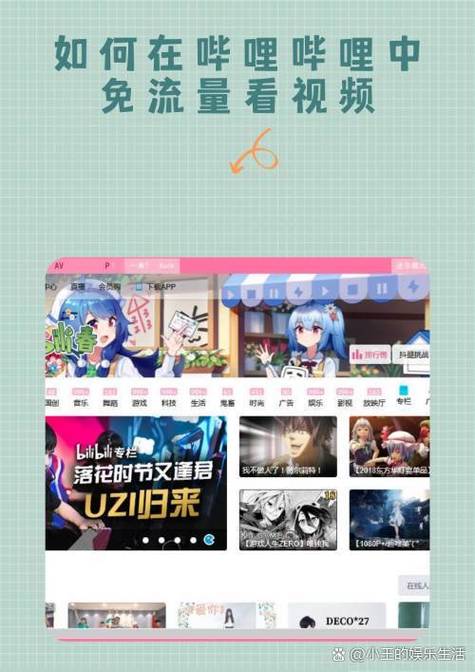 b站免流包怎么激活