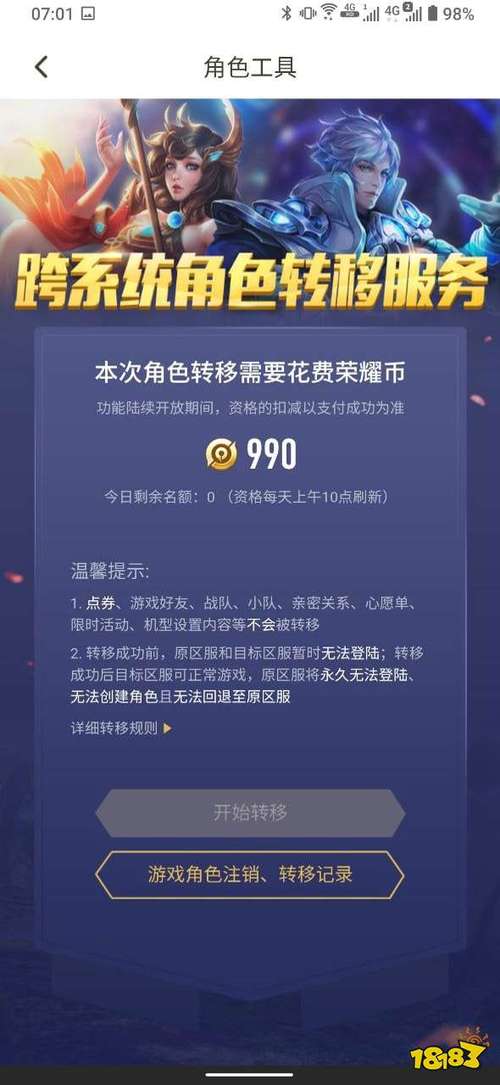 王者号怎么转让给别人