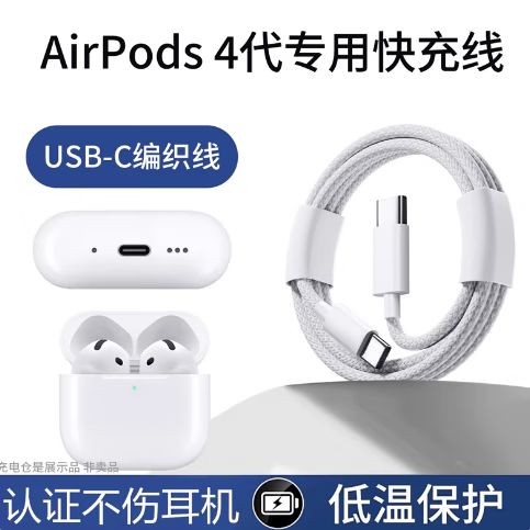 苹果蓝牙耳机用快充会坏吗