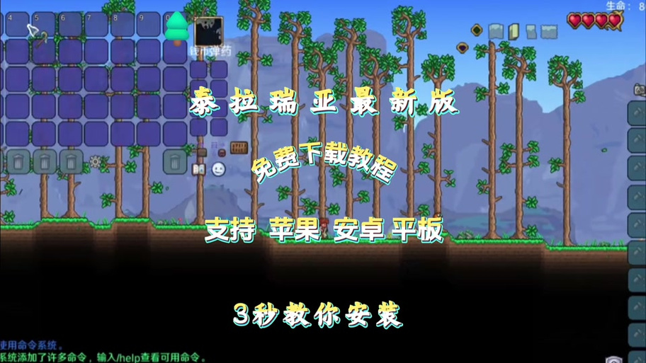 泰拉瑞亚手机版添加mod教程