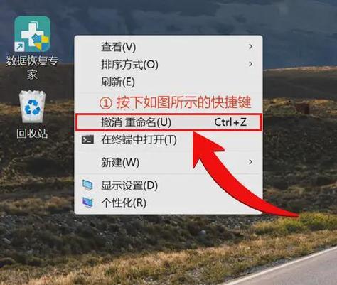 电脑桌面1和桌面2怎么删除
