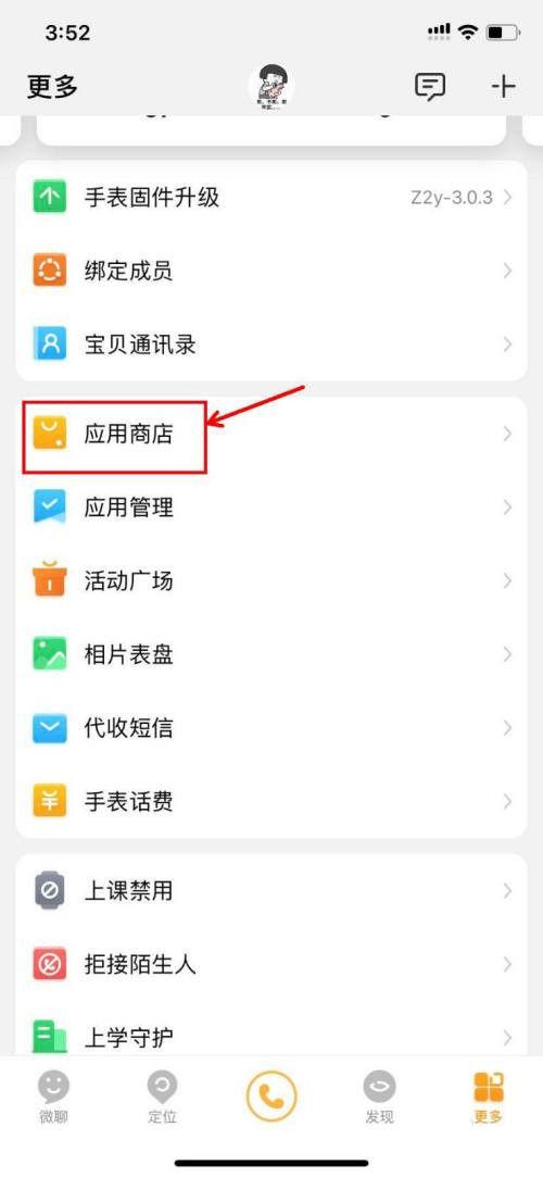 小天才单独删除一句话怎么删