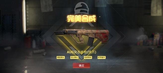 和平精英地铁挂