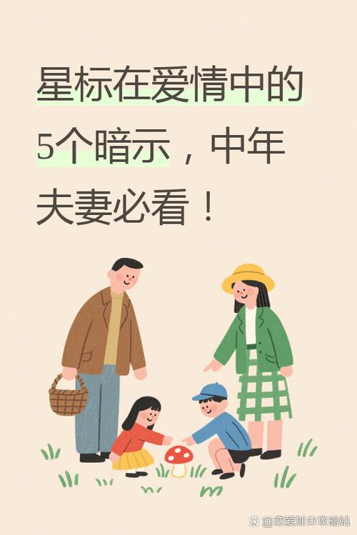 女人心中的星标朋友