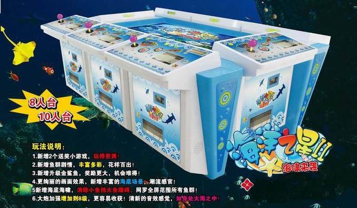 海洋之星海啸来袭珍藏版