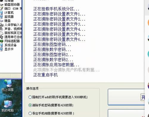 oppor11怎么刷机清除密码截图2