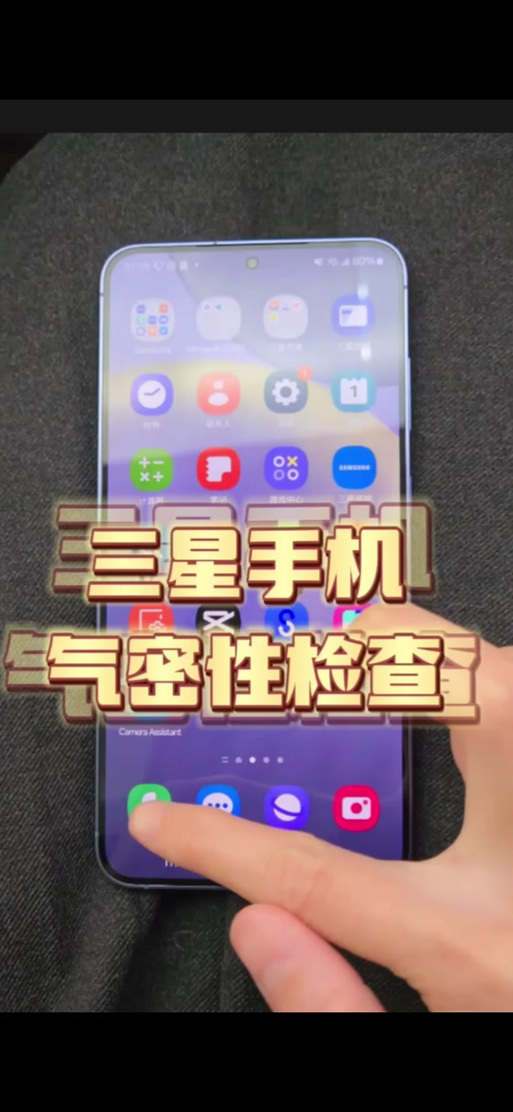 三星气密测试 三星气密测试