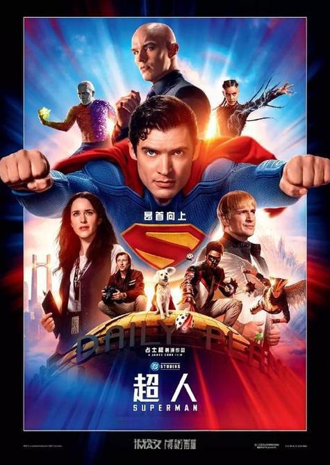 电影《超人》2025在线观看