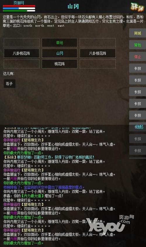 侠江湖文字游戏