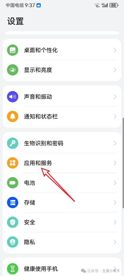 华为手机管家提醒麦克风