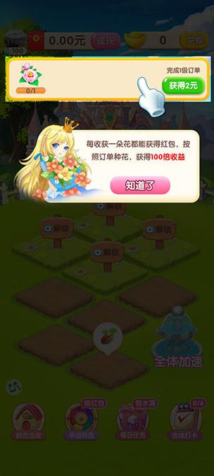 幸福花园小游戏赚钱
