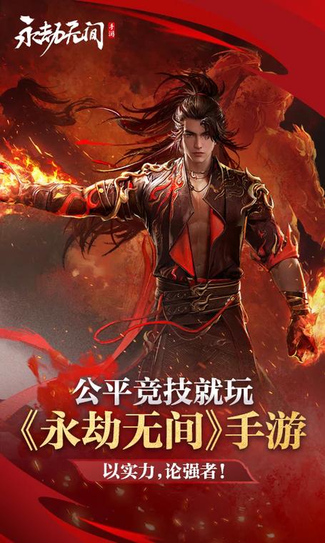 永劫手游官网入口下载
