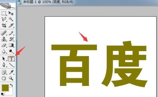 ps怎么把字体变成渐变色