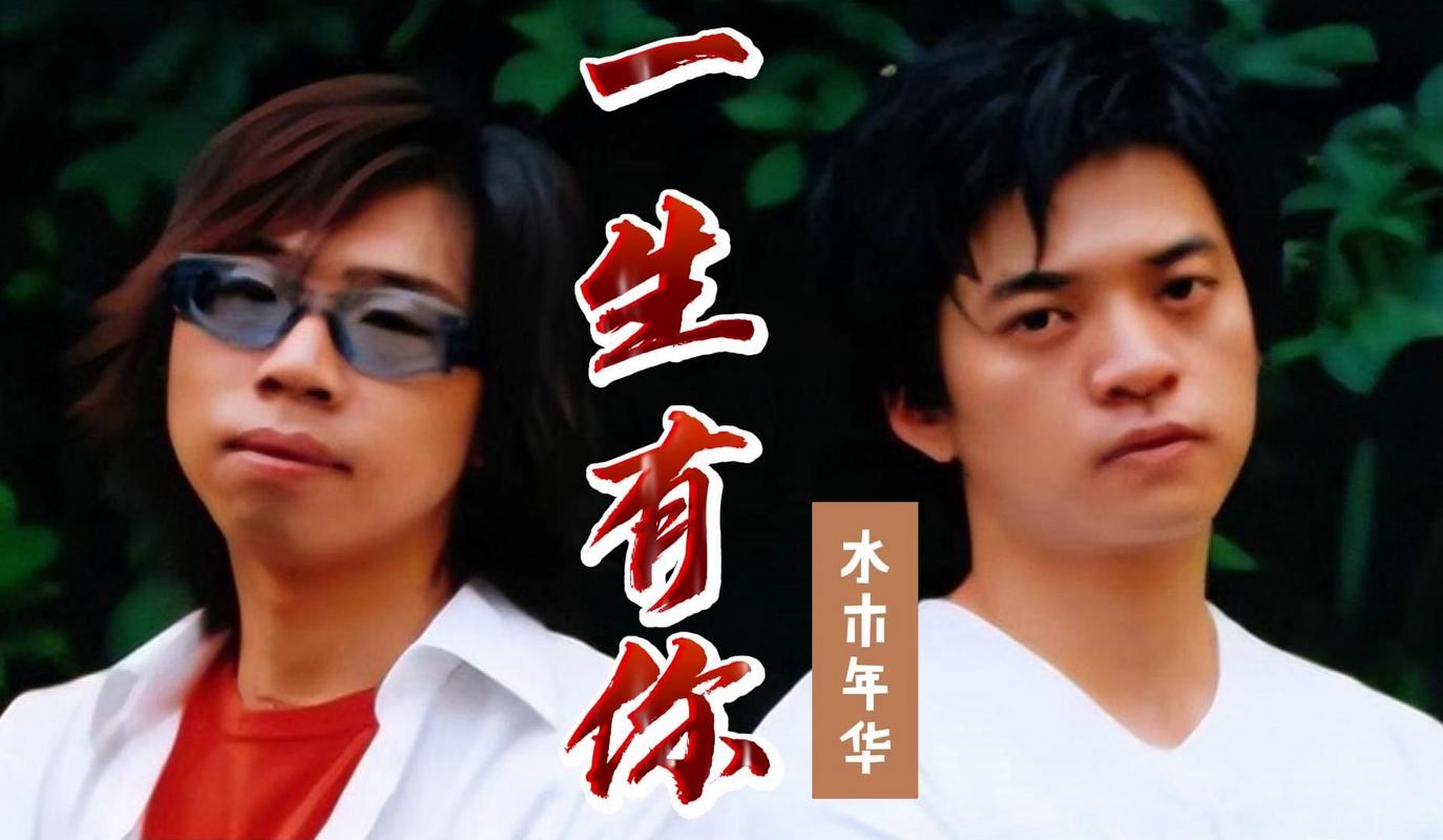 一生有你mp3百度云