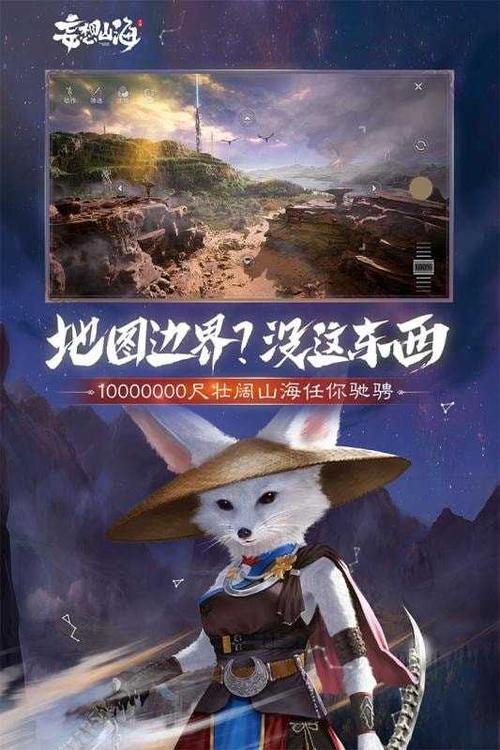 妄想山海脚本使用教程