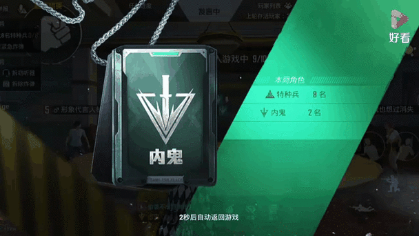 谁是内鬼和平精英内鬼能被杀吗